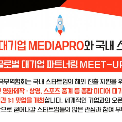 KITA X MEDIAPRO 1:1 Meet-Up with Tech Startups