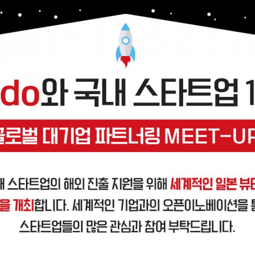 KITA X Shiseido 1:1 Meet-Up with Tech Startups