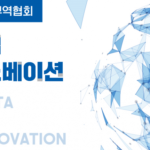 Iljin X KITA Start-up Open Innovation