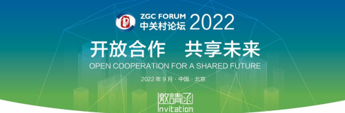 ZGC FORUM 2022